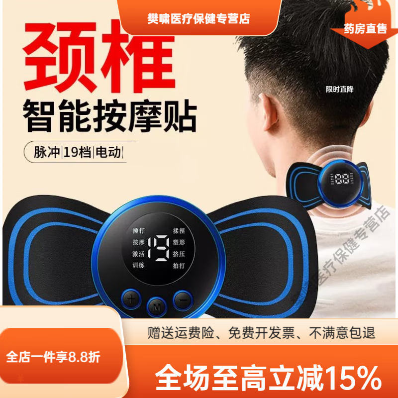 颈椎按摩器充电式全身按摩贴腰部背部颈部脖子腰椎肩颈按摩器可洗 旗舰版