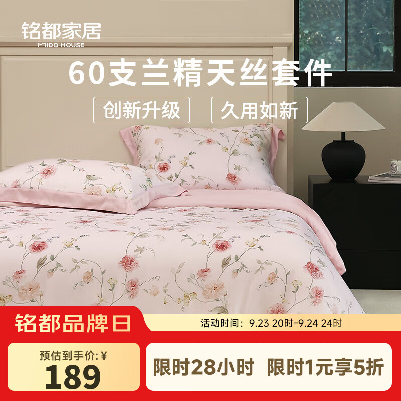 MIDO HOUSE ļ 60֧˿ ɼ 1.5m 200*230cm 189Ԫ(ȯ)