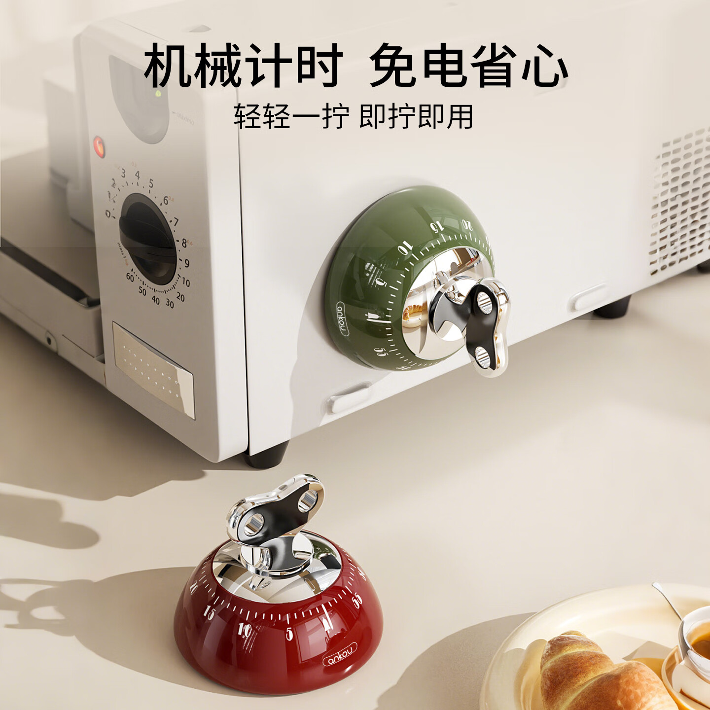 安扣（ANKOU）计时器厨房提醒器磁吸学习时间管理器做饭用倒计时机械定时器 奶酪白【可磁吸/无需电池】 无规格