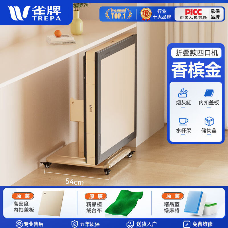 雀牌新款全自动麻将机可移动低音双折叠收纳麻将桌小空间餐桌两用 01折叠款-【常规机芯】-香槟金