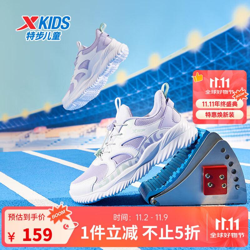 特步童鞋儿童跑鞋男女童通码网布舒适运动跑鞋束尾扣柔软运动跑鞋 雪青紫/特步白 35