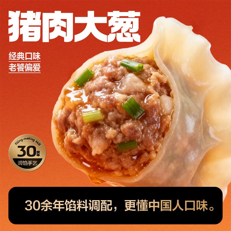 三全 黄金比例大馅饺子400g 任选10件58.9元，折5.89/袋 - 线报酷