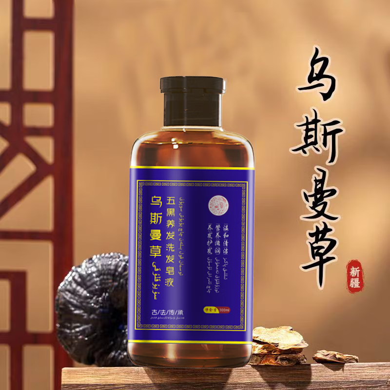 乌斯曼草五黑洗发水乌斯曼草官方旗舰店乌斯曼草侧柏叶何首乌洗发皂洗头膏 乌斯曼草洗发水(300ml/盒)*3