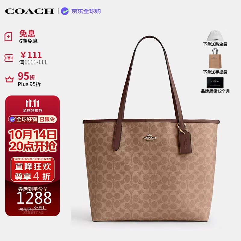 蔻驰（COACH）【品牌直供】女包 city33单肩包托特包 CV976IMXHE生日礼物