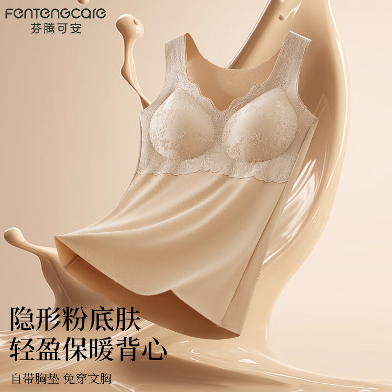 芬腾可安【2件装】德绒国风女士保暖背心女无痕贴身美体内搭打底冬季蓄热 绿色+绿色 3XL (150-170斤)