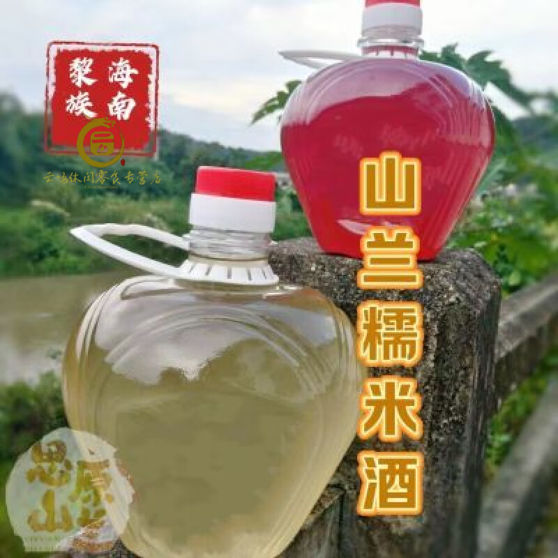 山兰酒海南黎族糯米酒古法月子甜酒农家自酿酒醪糟无添加传统低度
