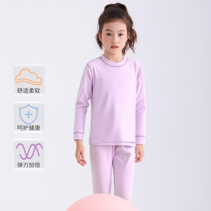 红豆【断码清仓】儿童保暖内衣学生秋衣秋裤中大童家居服宝宝睡衣 紫色 170 【建议155-165cm85-100】 京东折扣/优惠券