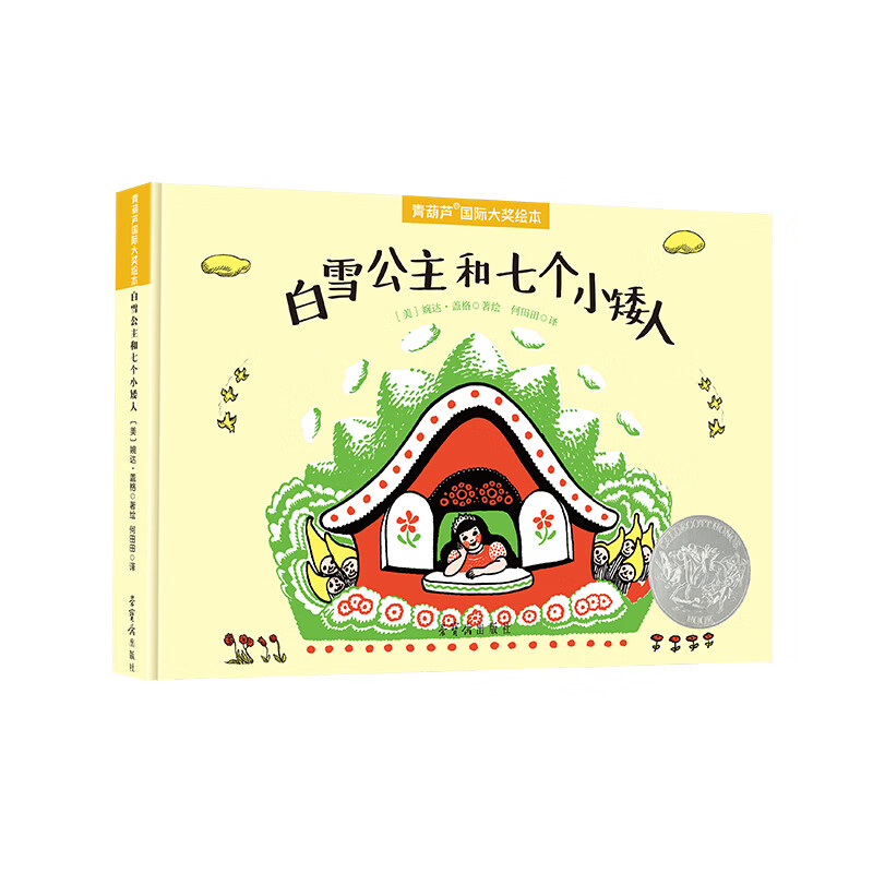 �����«���ʻ񽱶�ͯ�汾����ѡ���������ʻ�ͽ�����汾������3-12���ͯ�汾�Ƽ�Сѧ�������鼮�Ķ���������������֪���� ��ѩ�������߸�С���ˡ�3-8�꾭��ͯ���汾�� 5.36Ԫ