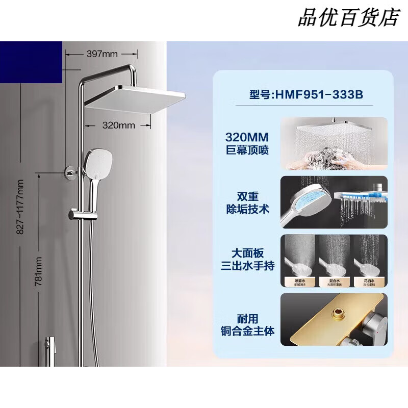 恒洁（HEGII）浴室沐浴器淋雨简约一体款除垢花洒套装明装卫生间家用951 【除垢大顶喷款•极光银】四功能花洒HMF951-3
