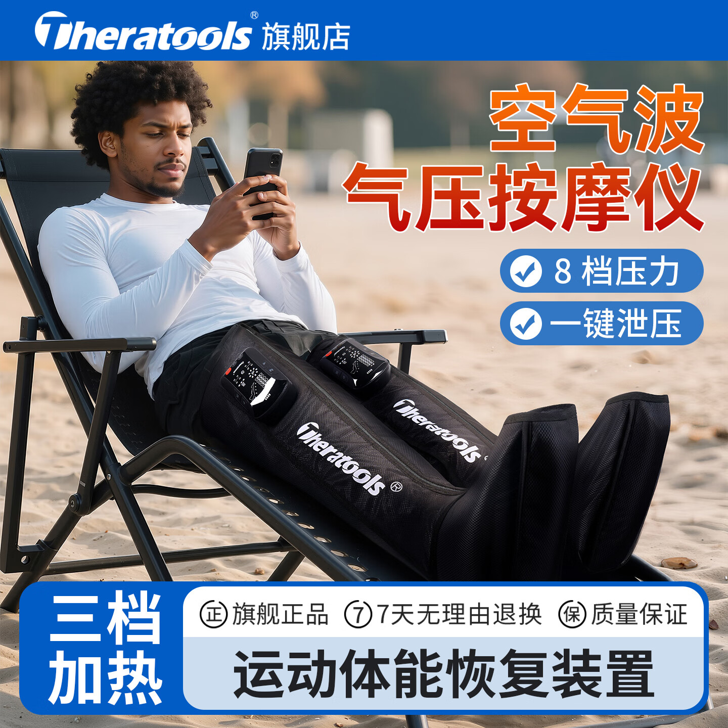气压放松裤腿部按摩器空气波肌肉术后复健训练腿套运动设备恢复靴 【加热款】双肢+8档压力+8大功能