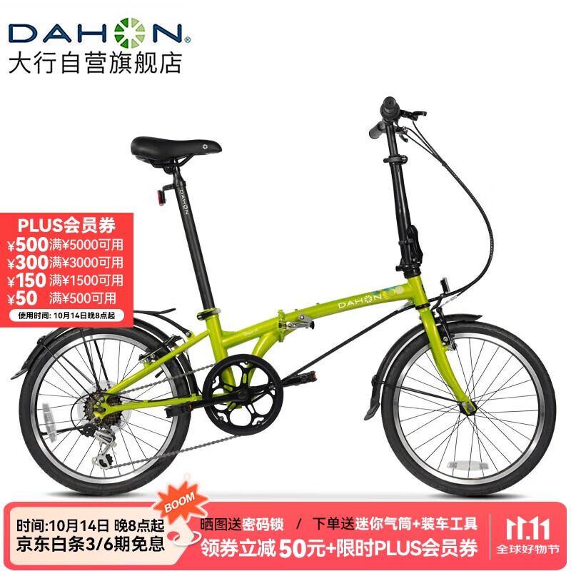 大行（DAHON）折叠自行车20英寸超轻6速通勤折叠单车HAT061 绿色