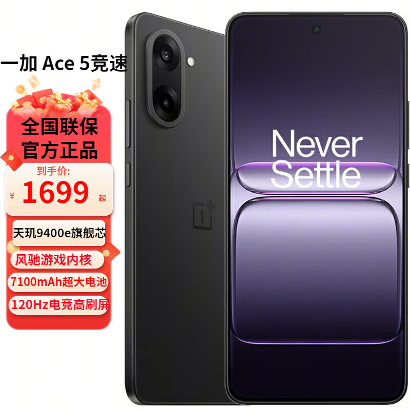 ONE PLUS/һ Ace 5 ٰ ֻ  9400e ʯ 12+256G 1308.19Ԫ()