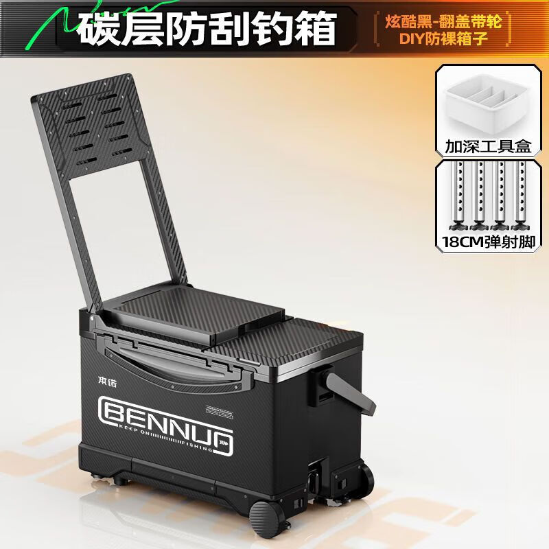 本諾（BENNUO）免安裝軌道式耐磨多功能便攜式釣箱戶(hù)外釣魚(yú)野釣大容量防水釣魚(yú)箱 1L （像個(gè)紳士）靜靜陪在身邊 夢(mèng)想再大也裝得下*入門(mén)款*