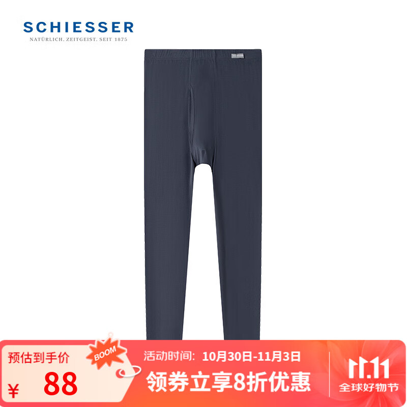 舒雅（Schiesser）男士秋裤S2系列舒美棉3A抗菌抑菌保暖长裤E5/23920Y 碳黑 XL 【80-90公斤】