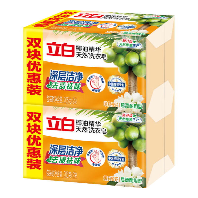 立白椰油精华透明皂耐用肥皂强力去污不发黄无磷不伤手天然原料洗衣皂 【大块装】天然椰油皂205g*4块