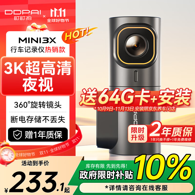盯盯拍行车记录仪MINI3X 3K超清夜视 AOV缩时录影 F1.55光圈 AI驾驶辅助