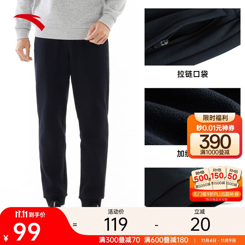 安踏加绒保暖运动裤男士卫裤秋季针织户外跑步长裤休闲裤束脚收口