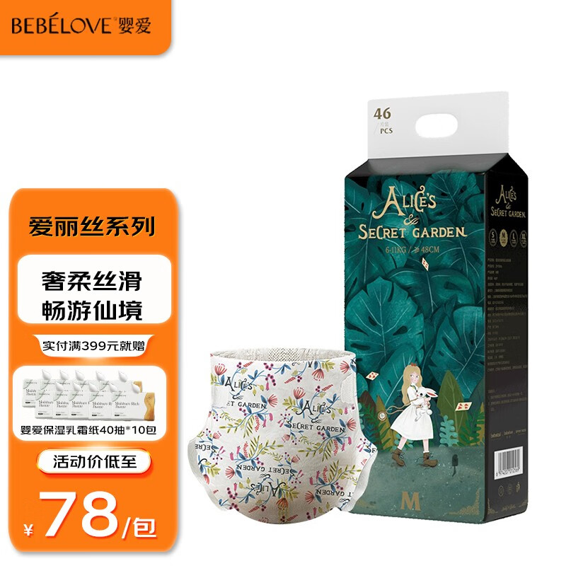 婴童纸尿裤价格走势|可以看婴童纸尿裤价格波动的App