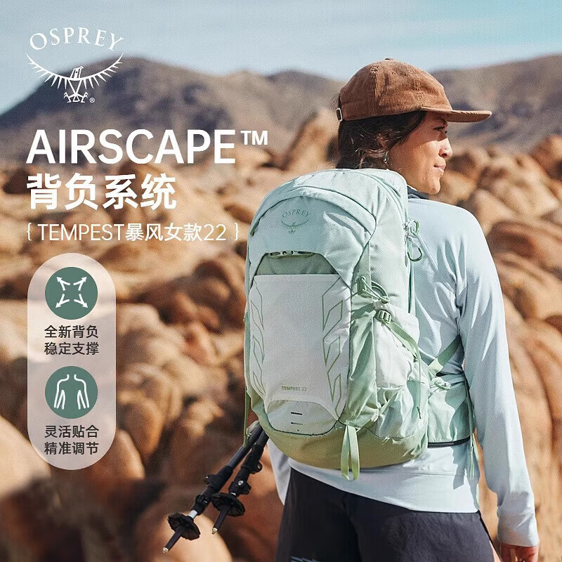 OSPREY 暴风22L登山包 女款户外旅行包 徒步轻便大容量背包 薄荷绿