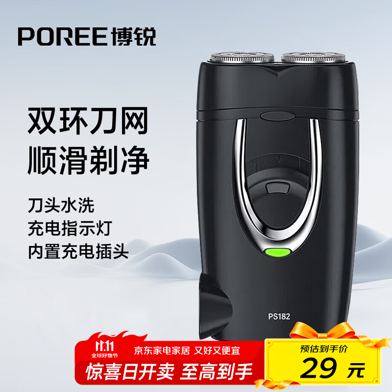 �ɿƲ������뵶�綯�κ������ʽ˫��ͷ��Я�������ٿ�����ر���ʿ����뵶PS18221.1Ԫ