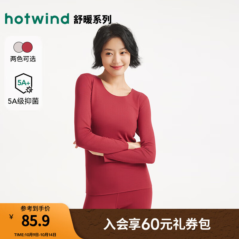热风（Hotwind）【商场同款】女士秋衣2025年冬季新款舒暖薄绒抑菌仿静电打底衣 05红色 M