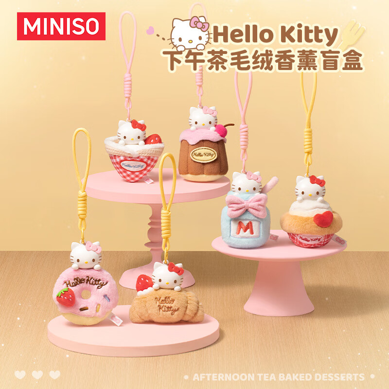 名创优品（MINISO）Hello Kitty凯蒂猫下午茶香薰毛绒盲盒挂件摆件玩具生日礼物 单盒