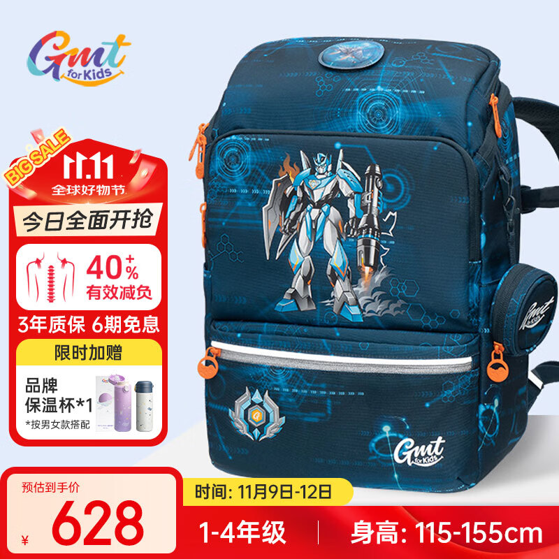 Gmt for kids书包小学生儿童大容量礼物超轻护脊减负1-4年级男女黑耀机甲Light