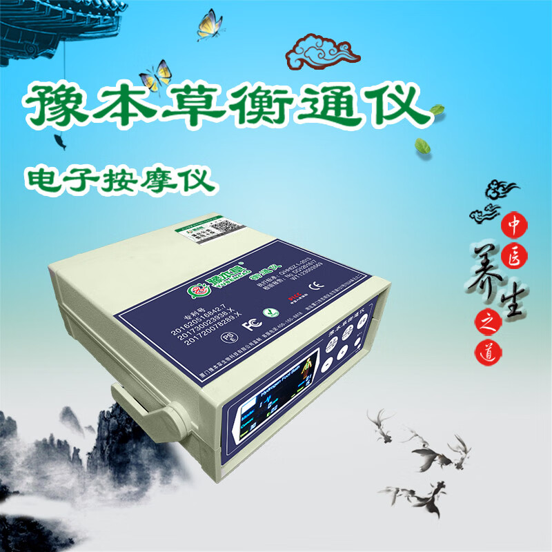 豫本草衡通仪细胞仪氢气泡脚仪器负离子仪泡脚机衡通仪 厦门
