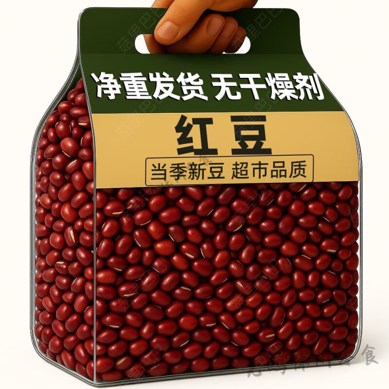 红豆新豆【净重新豆】2025年新红豆批发红小豆百合五谷杂粮百合易 【新豆上市】【皮薄沙多】【易煮易烂】 超市品质红豆：1斤505g(饱满)