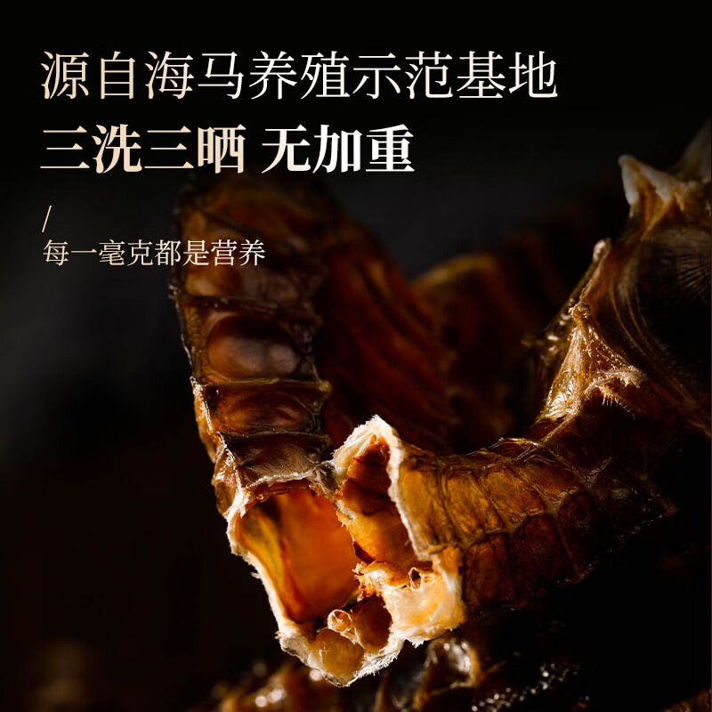 福东海 海马5克一公一母海马干煲汤泡酒药材料男性滋补搭补肾壮阳持久