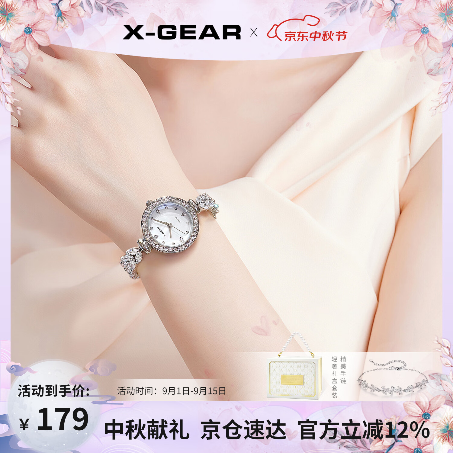 X-GEAR美人鱼手表手链女表梦幻高颜值小表盘轻奢女士腕表生日礼物送女友