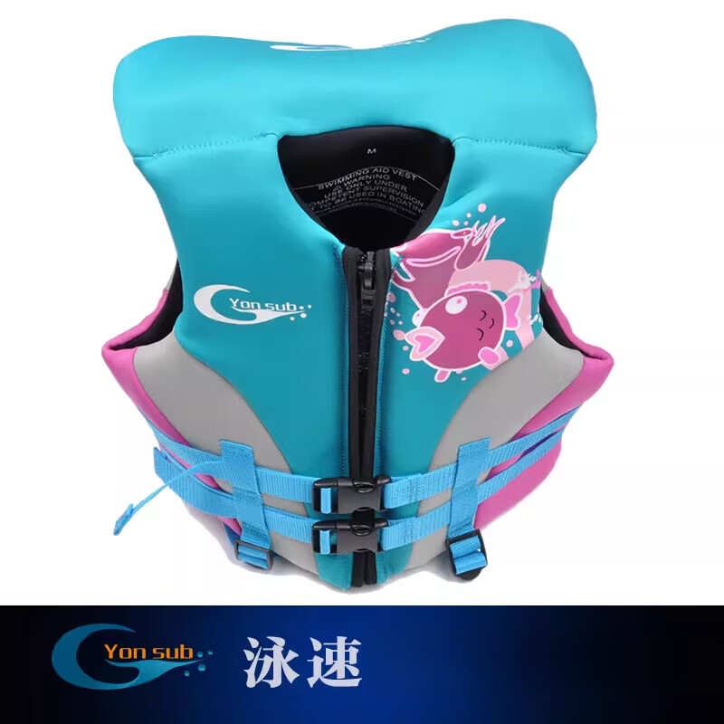 泳速（Yon sub）儿童救生衣浮力背心YONSUB豪华潜水料男女宝宝浮潜游泳马甲 天蓝色 S
