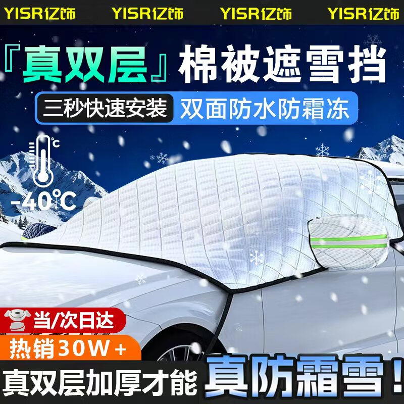 ǰ粣ֶѩӺ·ɹѩ˪Ʒ ѩγSUVȫͨá