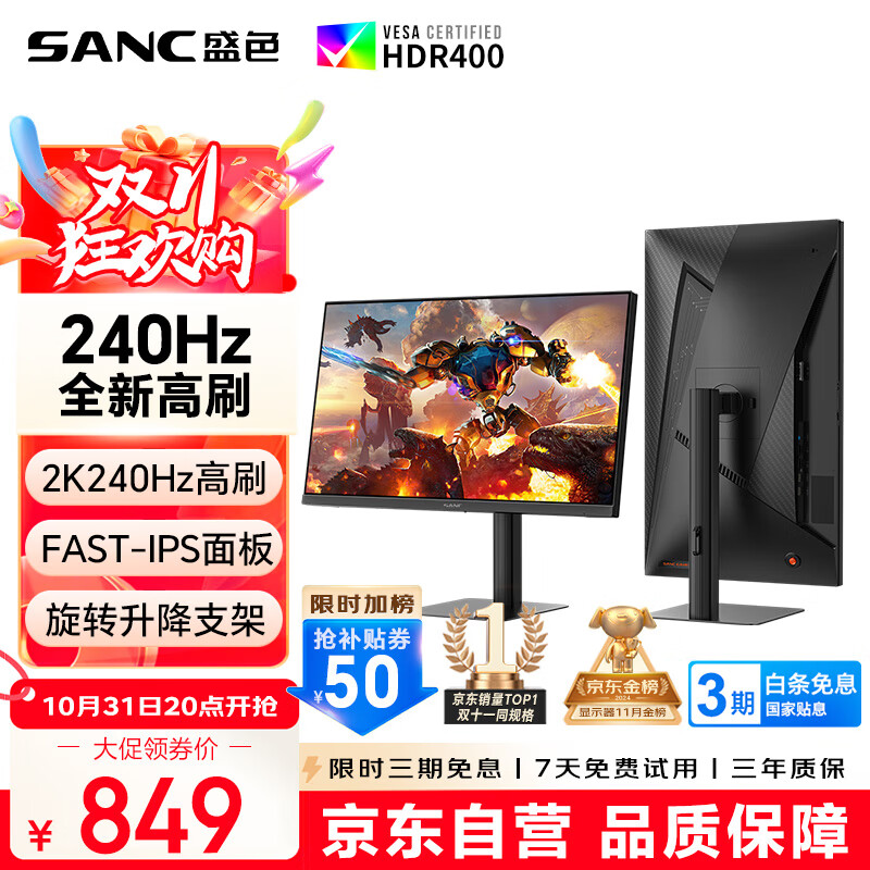 sanc/ʢɫ ��ʾ�� 2K 240Hz 27Ӣ�� G73 