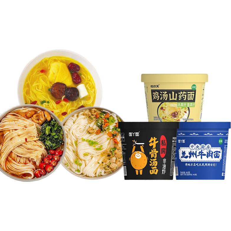 兰州牛肉面方便面地方特色小吃小面拉面整箱速食泡面桶装 桶面随机1桶（三单优先发混合三口味）