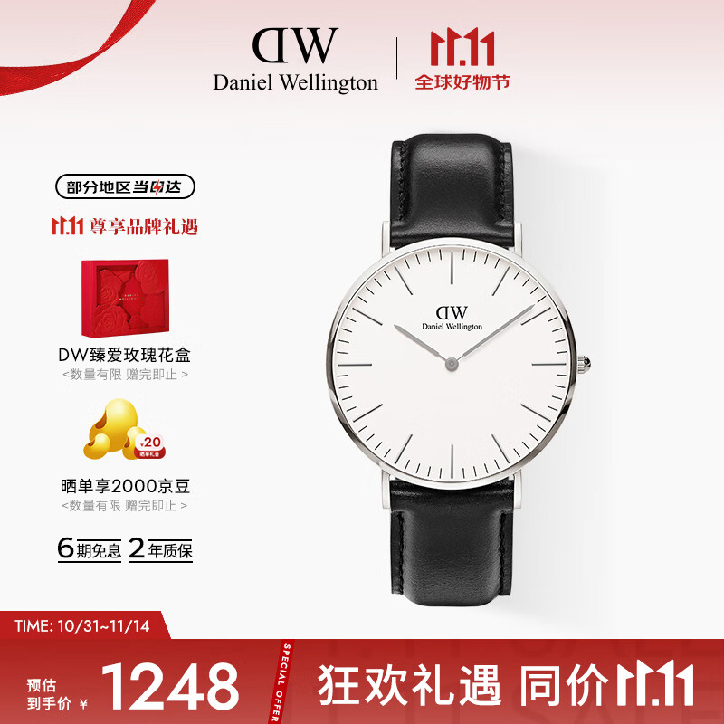 丹尼尔惠灵顿（DanielWellington）DW手表男士简约皮带腕表超薄石英表欧美表父亲节日礼物DW00100020