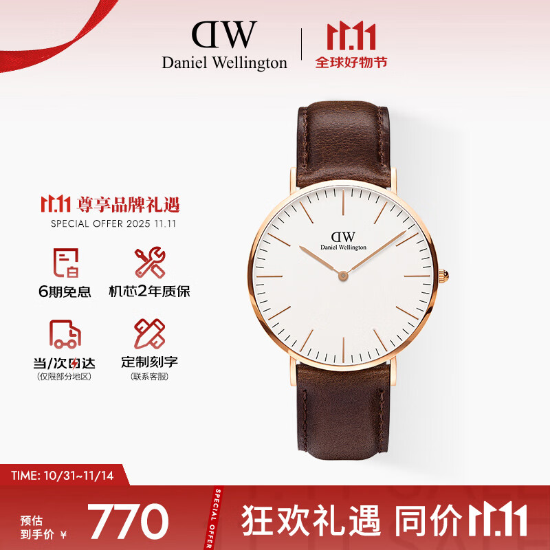 丹尼尔惠灵顿（DanielWellington）DW男士手表40MM时尚欧美表石英腕表送男友送父亲节礼物DW001000