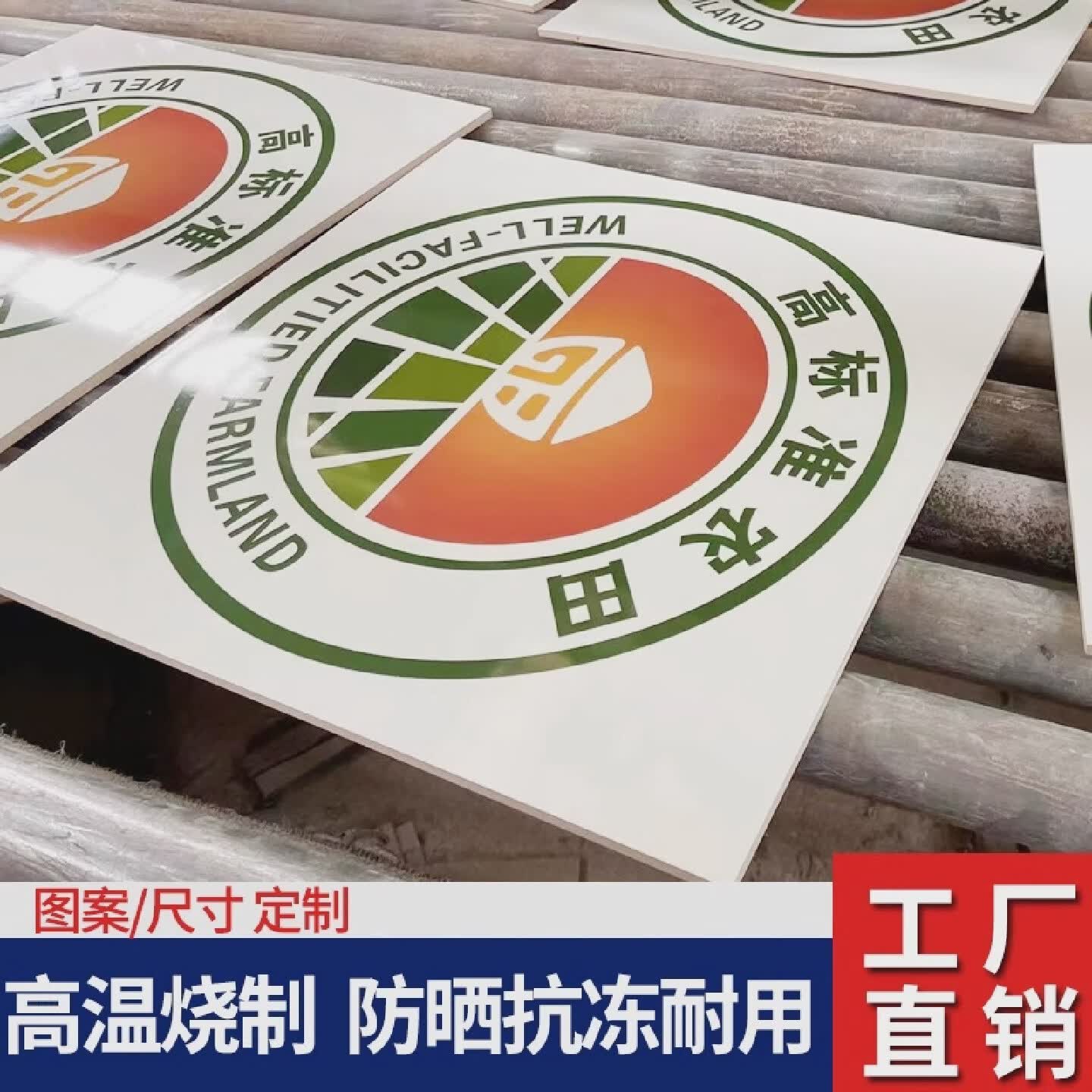 标志标识牌陶瓷公示牌尺 【源头工厂】高温烧制瓷砖定制户外不褪色