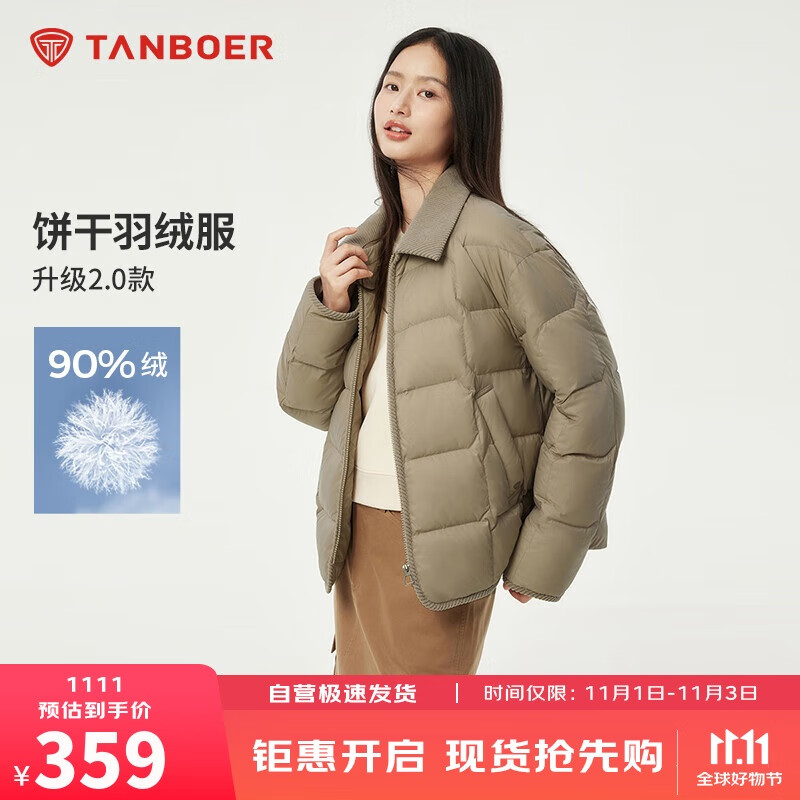 坦博尔轻薄羽绒服女短款翻领宽松舒适衬衫式女士外套青木棕175