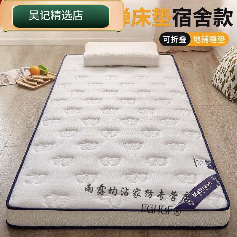 乳胶床垫宿舍90x190加厚榻榻米褥子单人学生床垫被褥铺底垫被 蝴蝶白-厚约6cm乳胶记忆棉 90*190cm抗压回弹拒绝塌陷