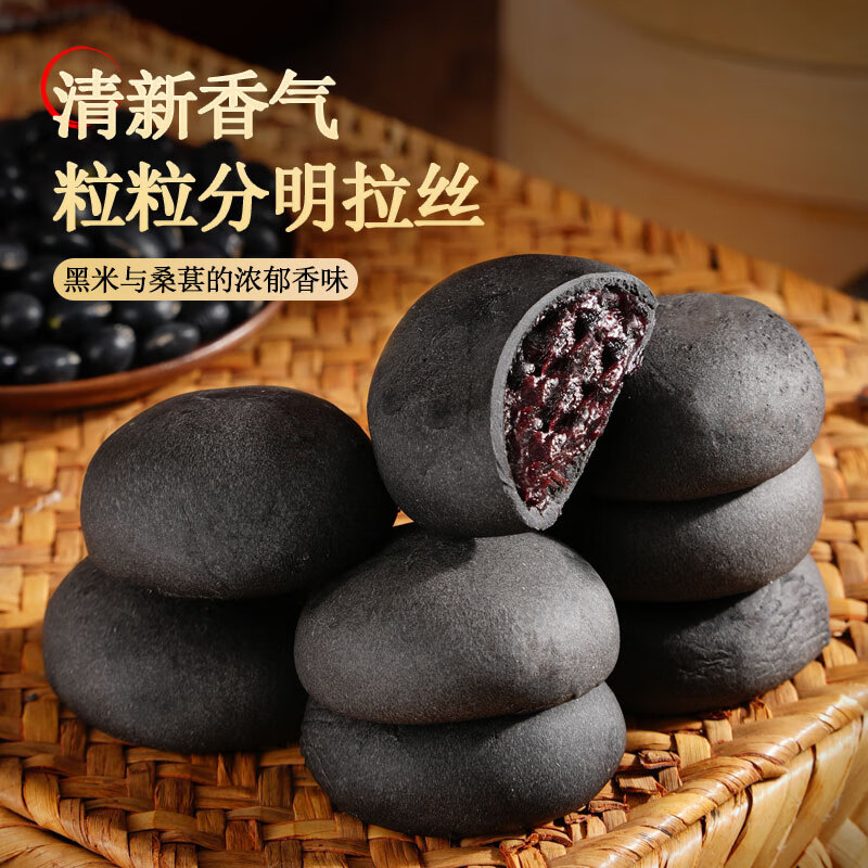 每日赞五黑桑葚紫米饼软糯无蔗糖粗粮黑芝麻黑枸杞代餐早餐零食整箱装 五黑桑葚紫米饼整箱400g(20个)