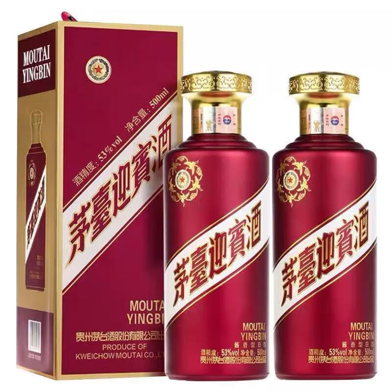 茅台迎宾酒 酱香型白酒 高度酒 迎宾送礼酒水 53度 500mL 2瓶 紫迎宾