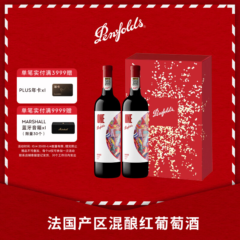 奔富（Penfolds）奔富一号法国红葡萄酒750ml*2支 原装进口行货 官方正品 