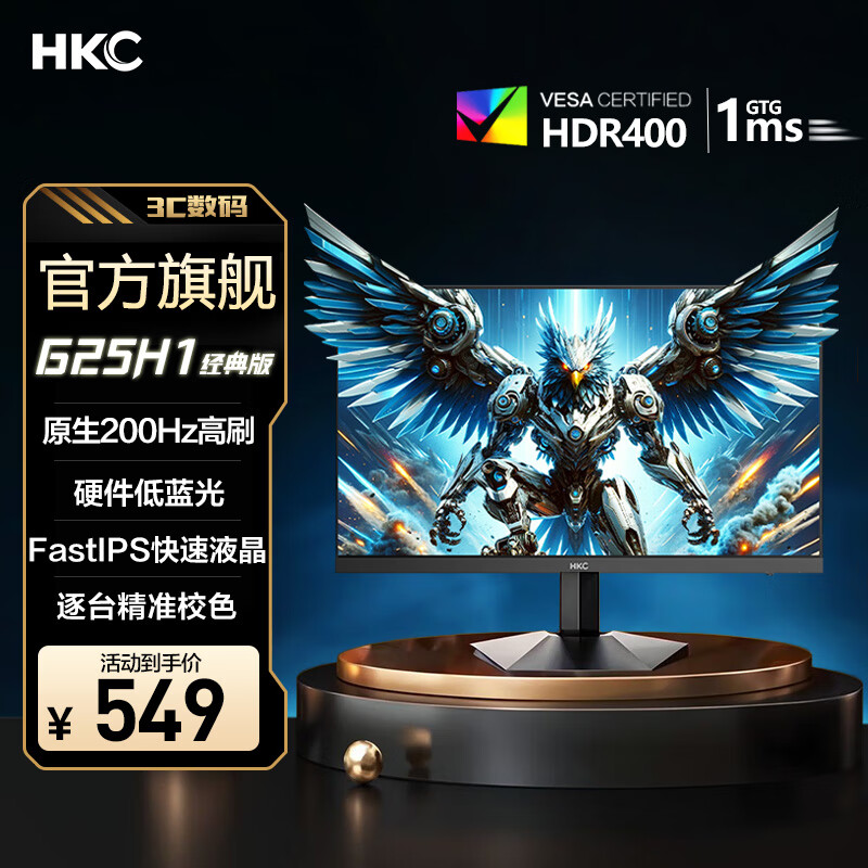 hkc/ݿ ʾ 180HzˢHDR400 24.5Ӣ G25H1  415.65Ԫ()