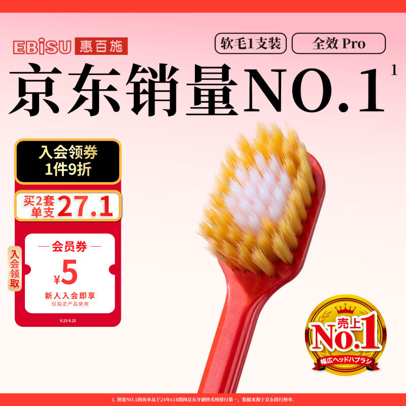 惠百施（EBISU）48孔宽头软毛牙刷成人护龈全效Pro1支装清新口气颜色随机