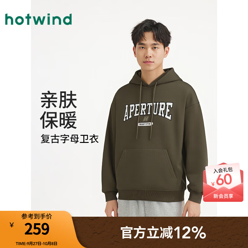 热风（Hotwind）【商场同款】男士连帽卫衣2025年冬季新款美式复古字母加绒卫衣男 02棕色 加绒 S