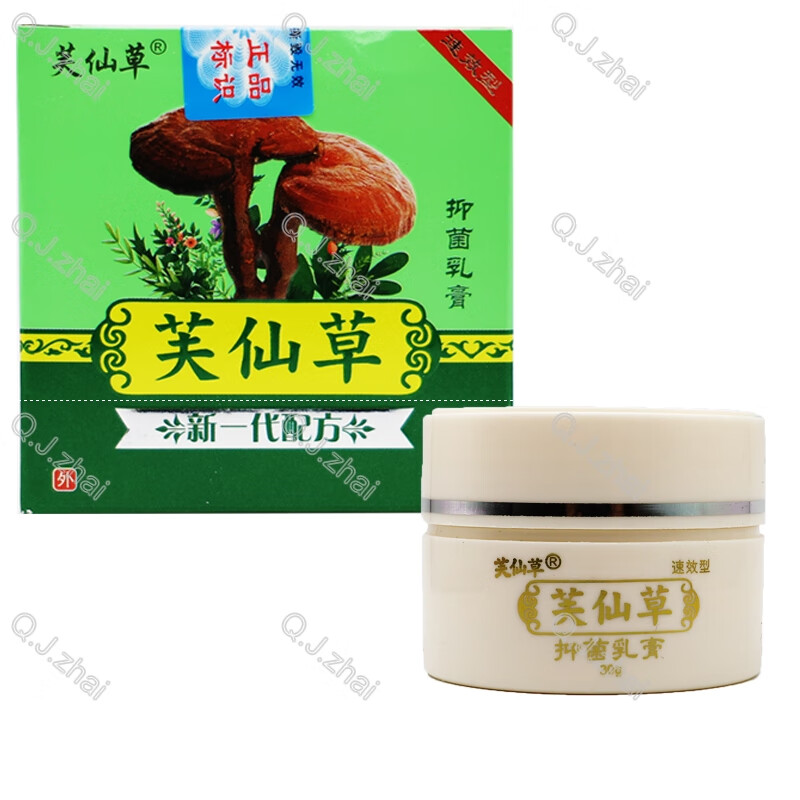 芙仙草新一代配方芙仙草抑菌乳膏30克防伪可查 一盒装