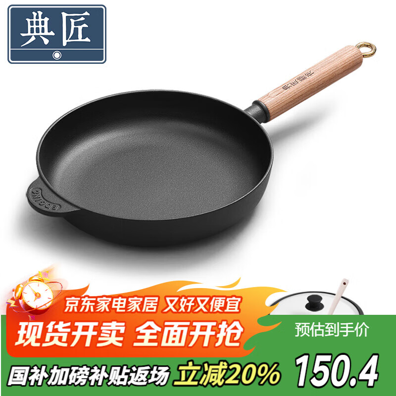 如有家电家居直播间5折卷 plus 499-40家居券 典匠平底煎锅聚油煎锅28cm - 特价的