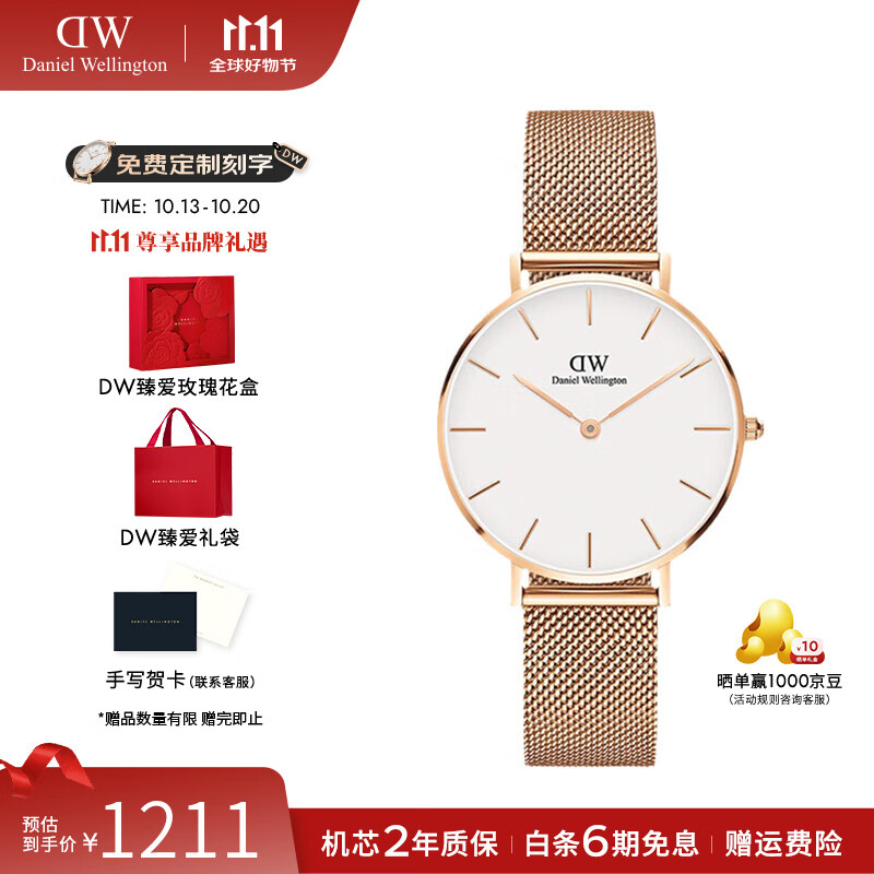 丹尼尔惠灵顿（DanielWellington）dw手表女 流金女士手表简奢石英欧美腕表 七夕情人节礼物送女友 32mm