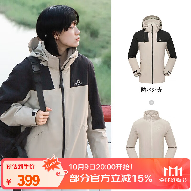 骆驼（CAMEL）三合一冲锋衣户外登山服防风防水保暖潮牌运动外套 A1W231117Z，米灰/黑色男女同款 L